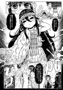 Page 126 of Shirahime no Youren - preview thumbnail