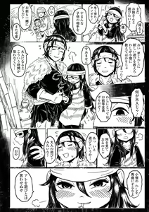 Page 128 of Shirahime no Youren - preview thumbnail