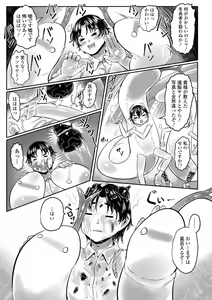 Page 131 of Shirahime no Youren - preview thumbnail
