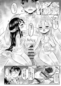 Page 136 of Shirahime no Youren - preview thumbnail