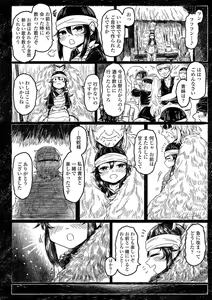 Page 146 of Shirahime no Youren - preview thumbnail