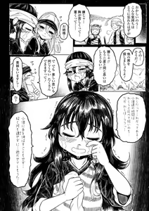 Page 148 of Shirahime no Youren - preview thumbnail