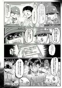 Page 154 of Shirahime no Youren - preview thumbnail