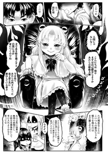 Page 157 of Shirahime no Youren - preview thumbnail
