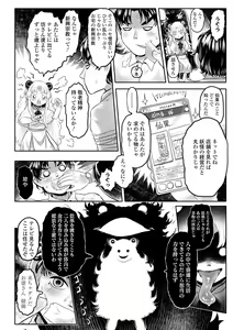 Page 158 of Shirahime no Youren - preview thumbnail