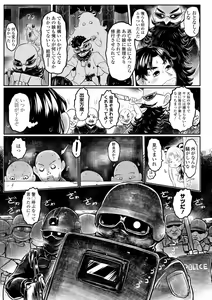 Page 159 of Shirahime no Youren - preview thumbnail