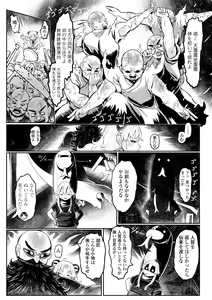 Page 161 of Shirahime no Youren - preview thumbnail