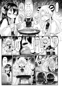 Page 167 of Shirahime no Youren - preview thumbnail