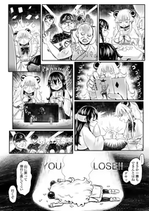 Page 168 of Shirahime no Youren - preview thumbnail