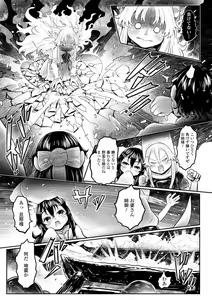 Page 169 of Shirahime no Youren - preview thumbnail