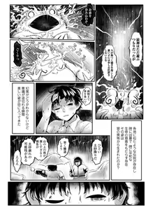 Page 172 of Shirahime no Youren - preview thumbnail