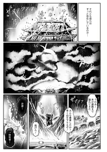 Page 173 of Shirahime no Youren - preview thumbnail