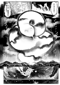 Page 174 of Shirahime no Youren - preview thumbnail