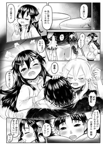 Page 178 of Shirahime no Youren - preview thumbnail