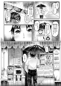 Page 194 of Shirahime no Youren - preview thumbnail