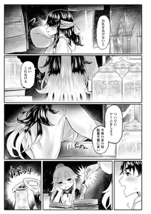 Page 195 of Shirahime no Youren - preview thumbnail