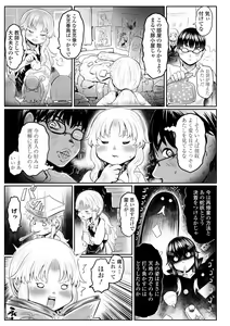 Page 199 of Shirahime no Youren - preview thumbnail