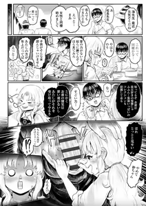 Page 200 of Shirahime no Youren - preview thumbnail