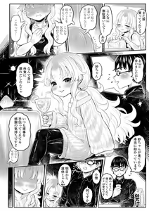 Page 216 of Shirahime no Youren - preview thumbnail