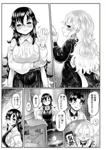 Page 223 of Shirahime no Youren - preview thumbnail