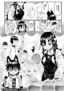 Page 224 of Shirahime no Youren - preview thumbnail