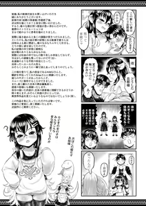Page 225 of Shirahime no Youren - preview thumbnail