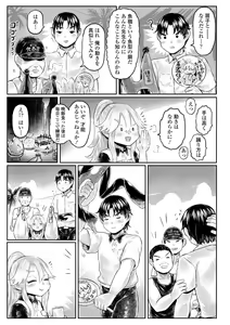 Page 51 of Shirahime no Youren - preview thumbnail