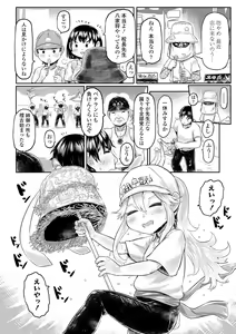 Page 52 of Shirahime no Youren - preview thumbnail