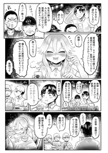 Page 57 of Shirahime no Youren - preview thumbnail