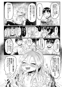 Page 58 of Shirahime no Youren - preview thumbnail