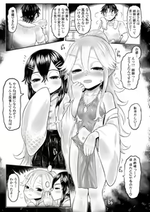 Page 61 of Shirahime no Youren - preview thumbnail