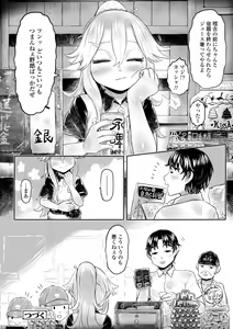 Page 82 of Shirahime no Youren - preview thumbnail