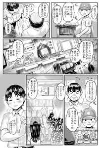 Page 91 of Shirahime no Youren - preview thumbnail