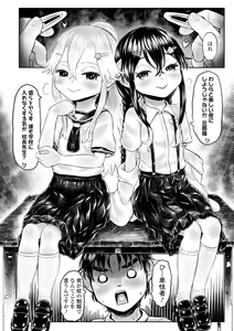 Page 96 of Shirahime no Youren - preview thumbnail