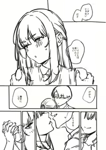 Page 247 of Bitter Sweet Complex - preview thumbnail