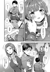 Page 114 of Shishunki wa Otoshigoro - preview thumbnail