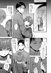 Page 115 of Shishunki wa Otoshigoro - preview thumbnail