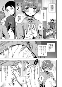 Page 117 of Shishunki wa Otoshigoro - preview thumbnail