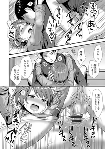 Page 128 of Shishunki wa Otoshigoro - preview thumbnail