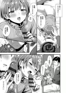 Page 131 of Shishunki wa Otoshigoro - preview thumbnail