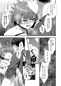 Page 139 of Shishunki wa Otoshigoro - preview thumbnail