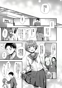 Page 141 of Shishunki wa Otoshigoro - preview thumbnail