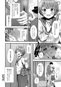 Page 142 of Shishunki wa Otoshigoro - preview thumbnail