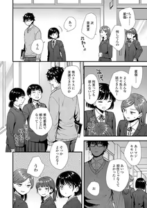 Page 144 of Shishunki wa Otoshigoro - preview thumbnail