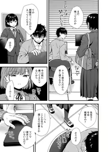Page 147 of Shishunki wa Otoshigoro - preview thumbnail