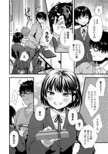 Page 148 of Shishunki wa Otoshigoro - preview thumbnail