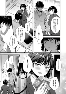 Page 149 of Shishunki wa Otoshigoro - preview thumbnail