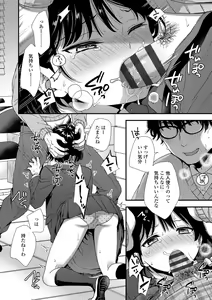 Page 154 of Shishunki wa Otoshigoro - preview thumbnail