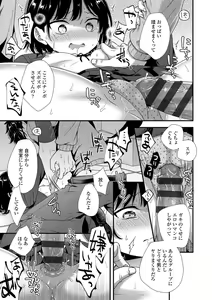 Page 157 of Shishunki wa Otoshigoro - preview thumbnail