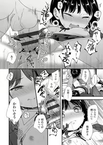 Page 160 of Shishunki wa Otoshigoro - preview thumbnail